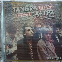 ТАНГРА, снимка 6 - CD дискове - 45700510