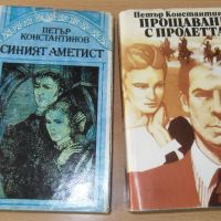  книги от български автори, снимка 3 - Художествена литература - 45261437