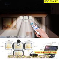 LED соларна лампа за стена със сензор, 333 лед диода, вградена акумулаторна батерия - КОД 333LED, снимка 8 - Соларни лампи - 45465392
