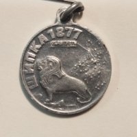 Медал Шипка  1877-  1944 г., снимка 4 - Антикварни и старинни предмети - 45080776