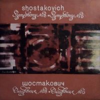 Шостакович - БАЛКАНТОН - ВСА 503, снимка 1 - Грамофонни плочи - 45898240