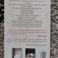 Страхотни книги в отлично състояние , снимка 6 - Художествена литература - 45878036