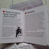 ✅ НАСТОЛНА ИГРА BLACK STORIES/БЛЕК СТОРИС 2 ❗, снимка 4 - Карти за игра - 45148995