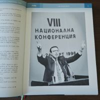 На английски Петър Стоянов. Хроника на един президентски мандат, снимка 5 - Специализирана литература - 45380819