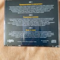 Три диска с класическа музика,избрани шедьовъри, снимка 5 - CD дискове - 45080957