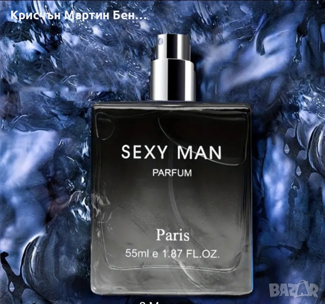 Мъжки парфюм за мъже в Кьолн мъжествен дървесен аромат, снимка 1