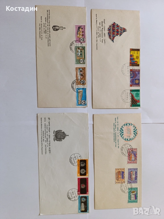 Първодневни пликове Етиопия 17бр , снимка 1