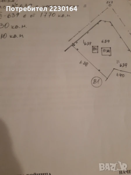 Продавам имот с.Бойница , снимка 1