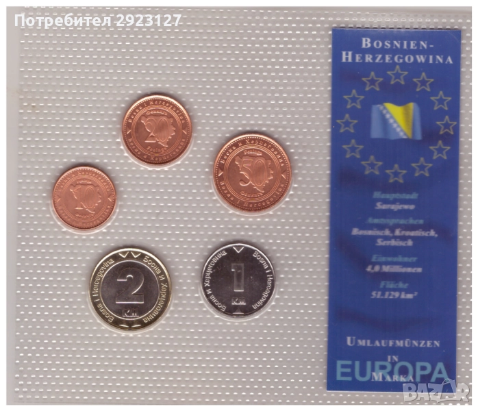 СЕТ С ПЕТ МОНЕТИ ОТ БОСНА И ХЕРЦЕГОВИНА /виж описанието/, снимка 1
