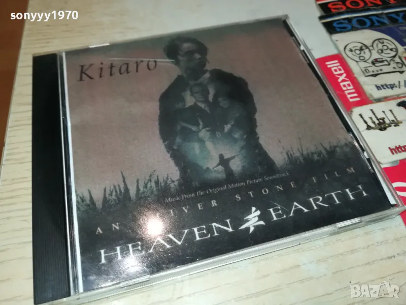 KITARO CD 1405251137, снимка 1