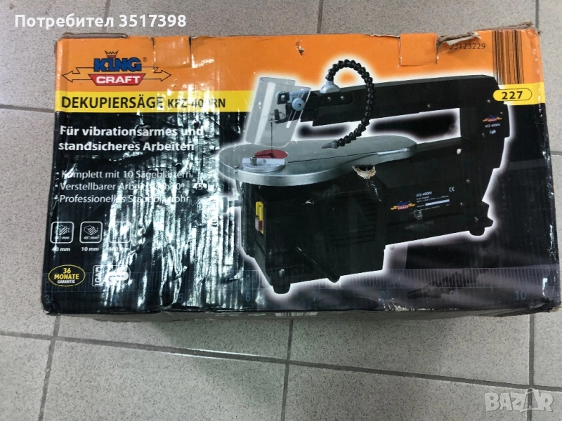 Чисто нов немски  контурен трион , снимка 1