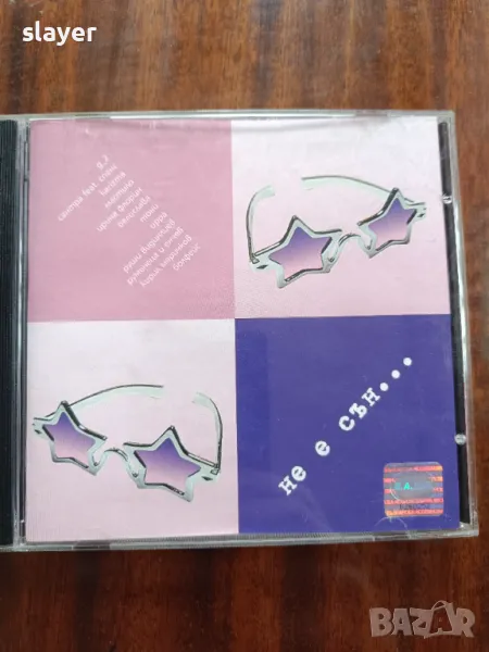 Оригинален диск Не е сън-Д2,karizma,спенс, снимка 1