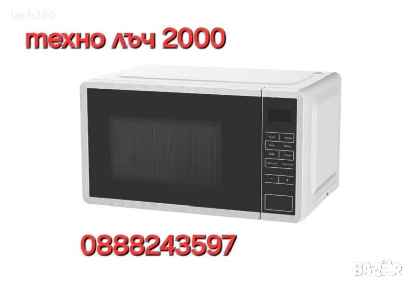 Микровълнова фурна Oliver Voltz OV1443F 700W 20л, снимка 1