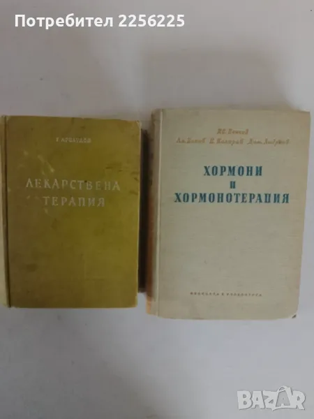 ЛОТ книги , снимка 1