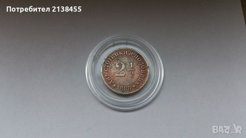 Монета от 2 и 1/2 стотинки 1888 година, снимка 1