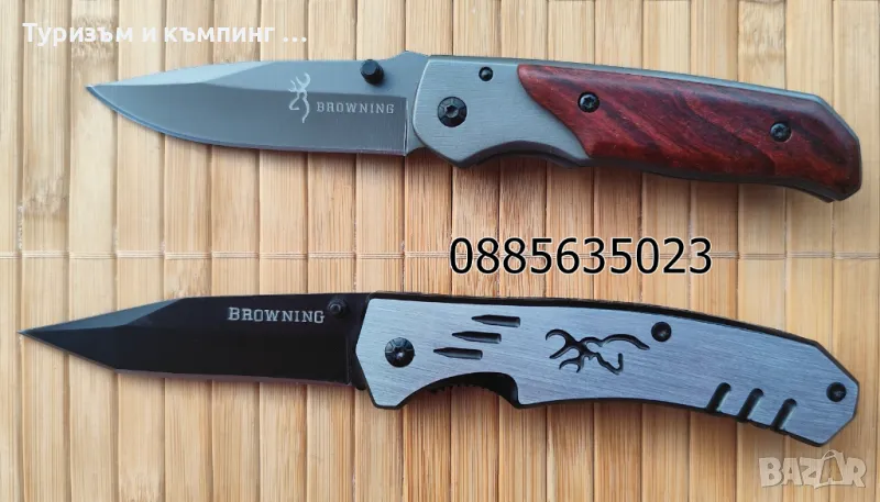 Малък джобен нож Browning, снимка 1