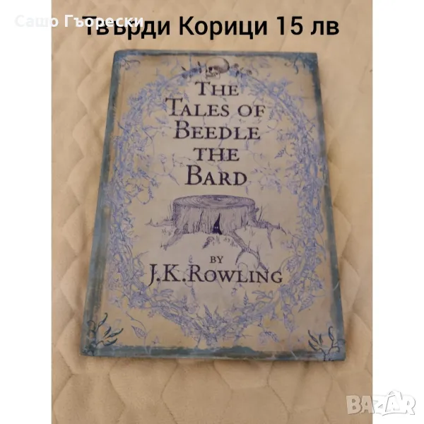 The Tales Of Beedle The Bard, снимка 1