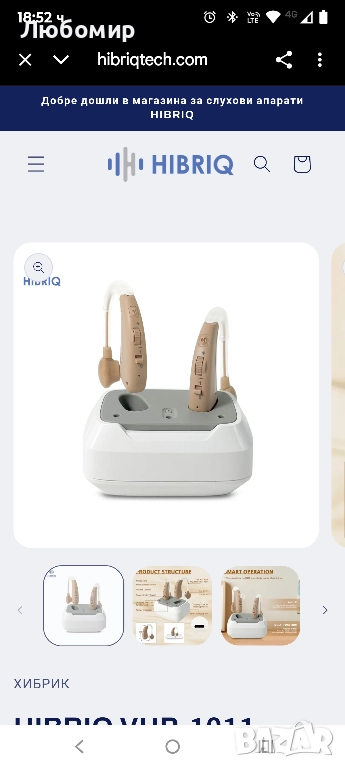  VHP-1011 Презареждащи се слухови апарати, управление с плъзгач , снимка 1