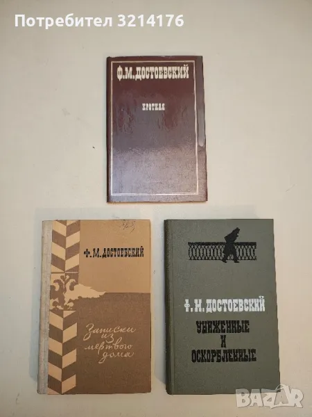 Кроткая - Ф. М. Достоевский (1973, Художественная литература), снимка 1