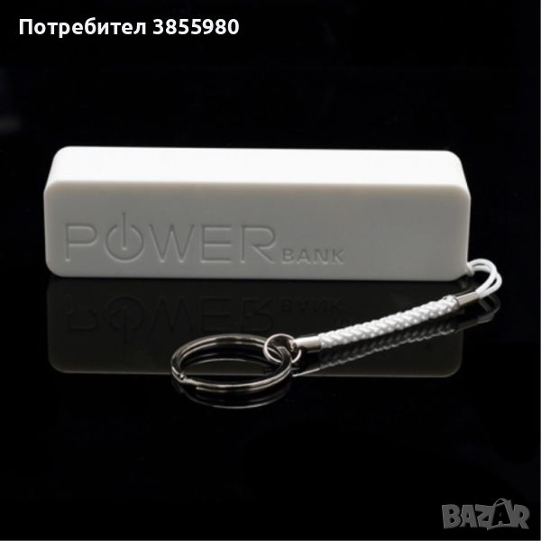 Универсална външна батерия 2600 mAh, снимка 1