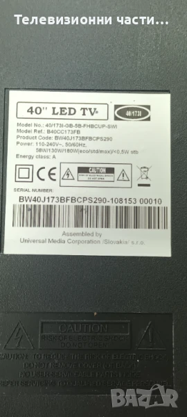 Blaupunkt 40/173I-GB-5B-FHBCUP-SWI с дефектен екран и T-Con LTA400HM08/T.MSD309.9B/LKP-SP006/SSL400E, снимка 1