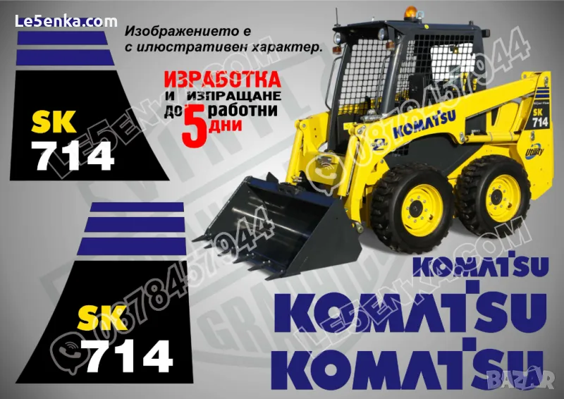 KOMATSU SK 714 стикери надписи SK714, снимка 1