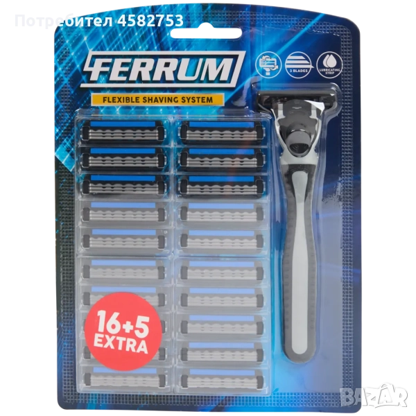 Самобръсначка Ferrum с допълнителни ножчета 21 броя Цена на едро: 8,20 Лв.  0,39 Лв. За бр. , снимка 1