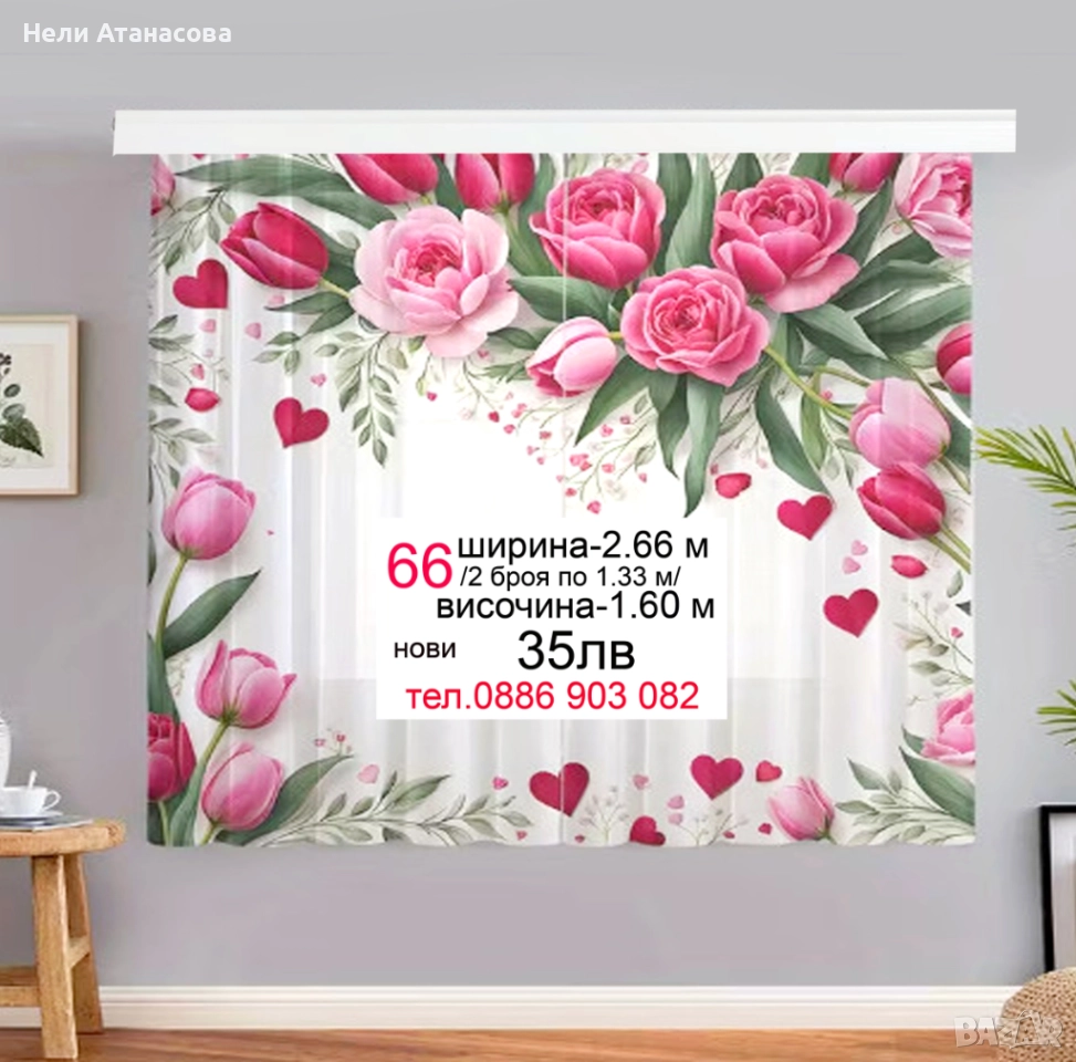 Къси пердета-11 модела, снимка 1