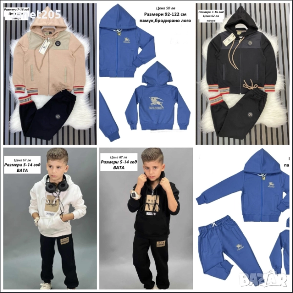 Детски спортни екипи за момче Бърбъри - Размери 2-16 год, снимка 1