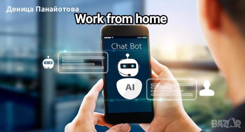 Надомна работа , снимка 1