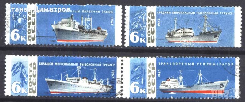 Клеймовани марки Кораби 1967 от СССР, снимка 1