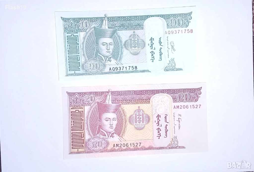 Монголия 10 / 20 тугрика UNC, снимка 1