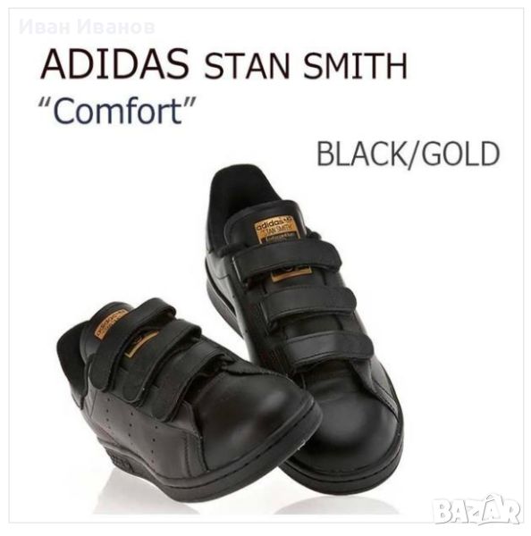 маратонки Adidas Stan Smith CF  номер 45 ,5-46, снимка 1