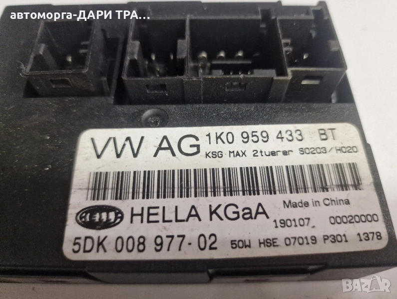 Управляващ блок-Комфорт модул за Фолксваген Голф 5+ / 1K0 959 433 BT, снимка 1
