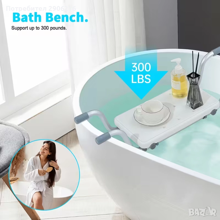 Пейка за вана / Седалка за баня / Столче за душ, снимка 1