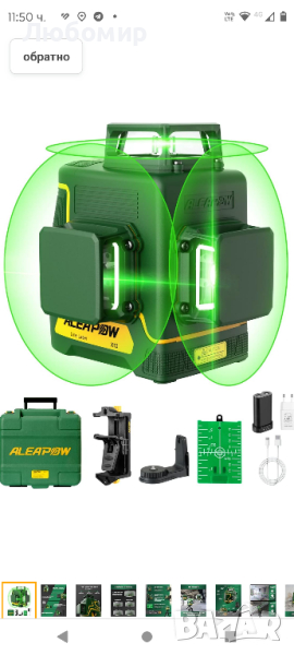ALEAPOW 3D лазерен нивелир, 147 фута 3x360° зелен лазерен нивелир, 5,2 Ah батерия, снимка 1