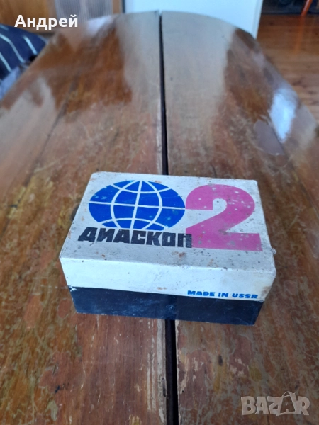 Стар Диаскоп 2, снимка 1