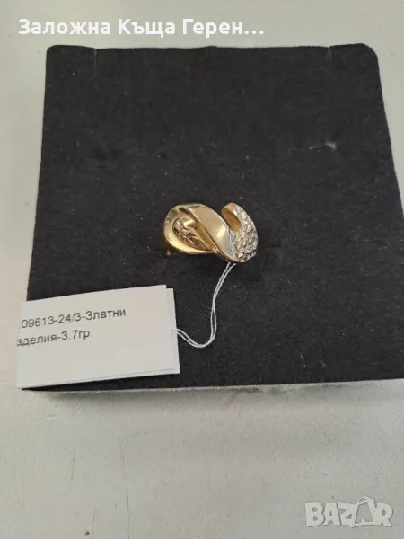 Дамски златен пръстен - 3,70 гр., снимка 1