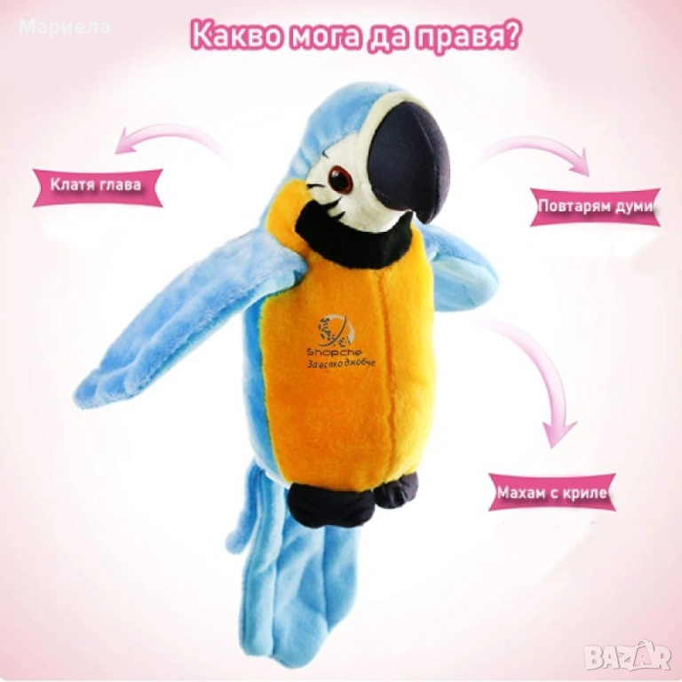 Плюшена играчка говорещ Папагал, снимка 1