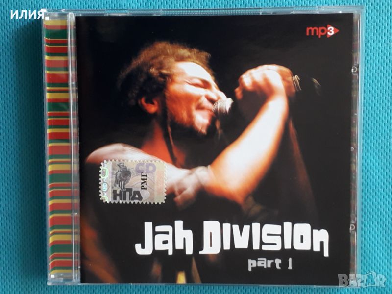 Jah Division 2000-2002(5 albums + Video)(RMG Records – RMG 3237 MP3)(Reggae,Dub,Ska)(Формат MP-3), снимка 1