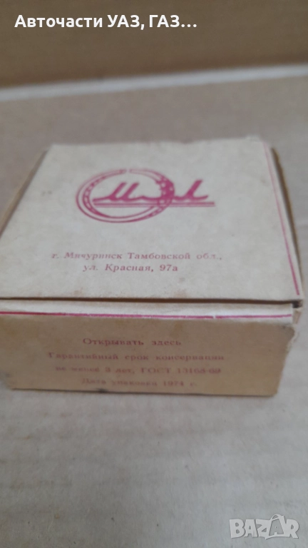 СЕГМЕНТИ 83,00 ММ ГАЗ-69, снимка 1