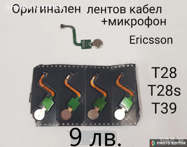 Оригинален лентов кабел + микрофон 9 лв. за Ericsson T28, T28s, T39, снимка 1