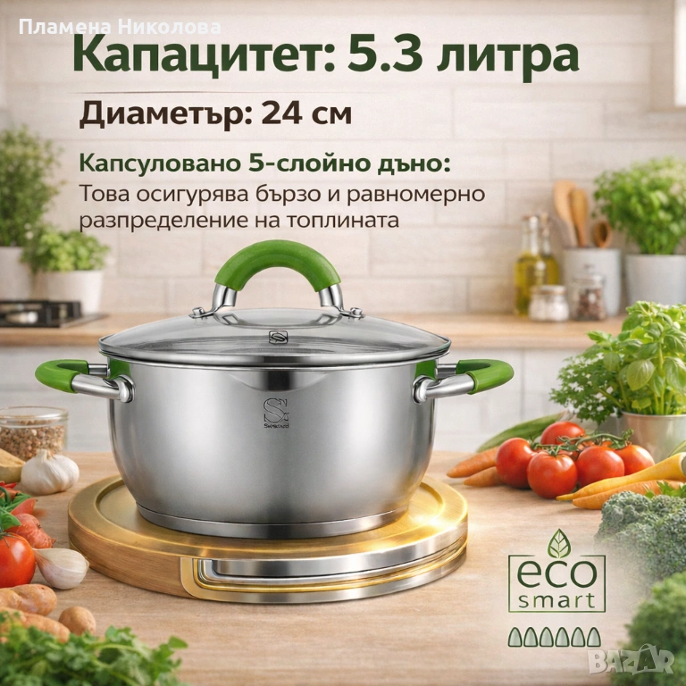 Swisgold Alana SG-19007 – Касерола с капак, снимка 1