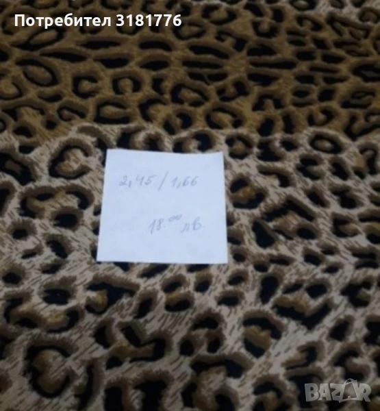 Плат,трико., снимка 1