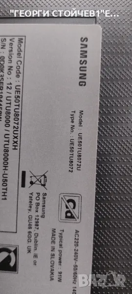 UE50TU8072U  BN41-02756   BN94-15767J BN44-01054E    L55S6_THS   CY-BT050HGPR1V 30-50-0D23-3x12-966x, снимка 1