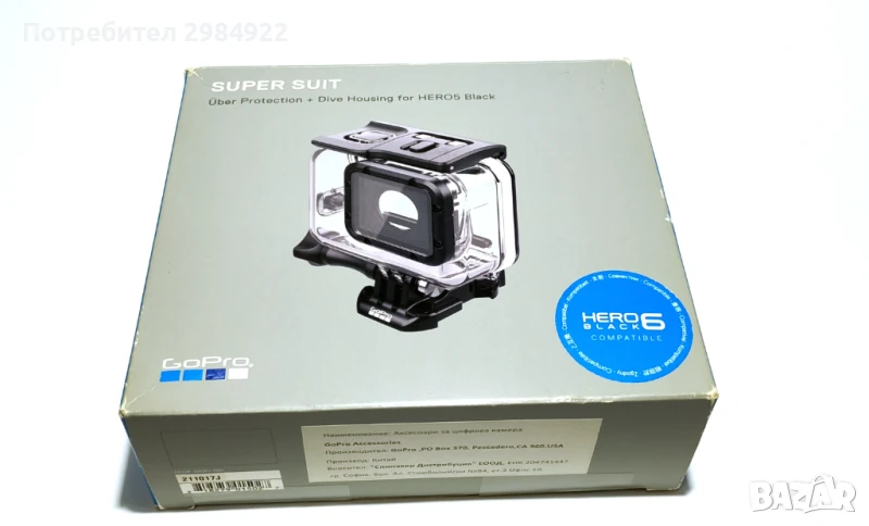РАЗПРОДАЖБА GoPro Super Protection GoPro HERO6/HERO5 за подводни снимки НАМАЛЕНИЕ , снимка 1