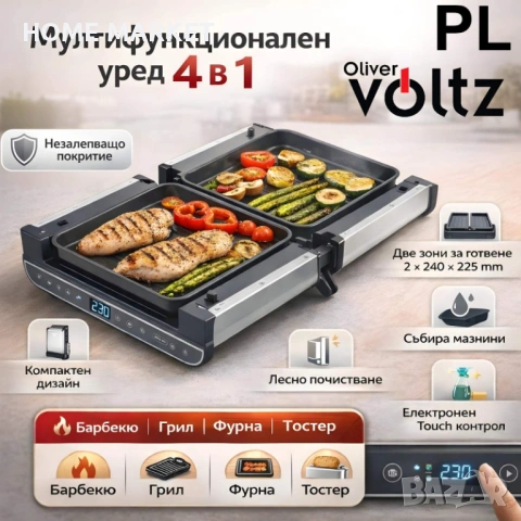 Мултифункционален уред за готвене 4 в 1, Oliver Voltz OV51015R, 1700W, Тостер, Грил/Парти грил, Фурн