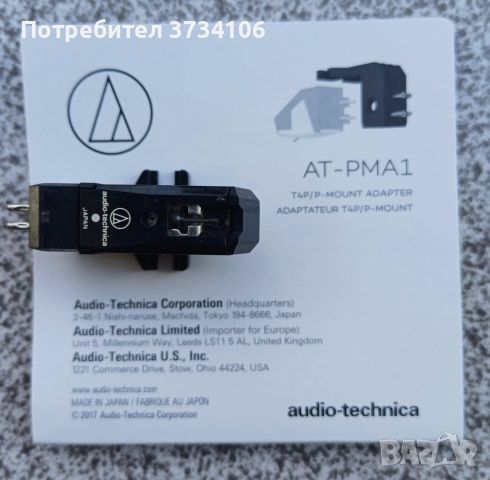 Audio-Technica T4-P, AT -PMA1, снимка 2 - Грамофони - 46010880