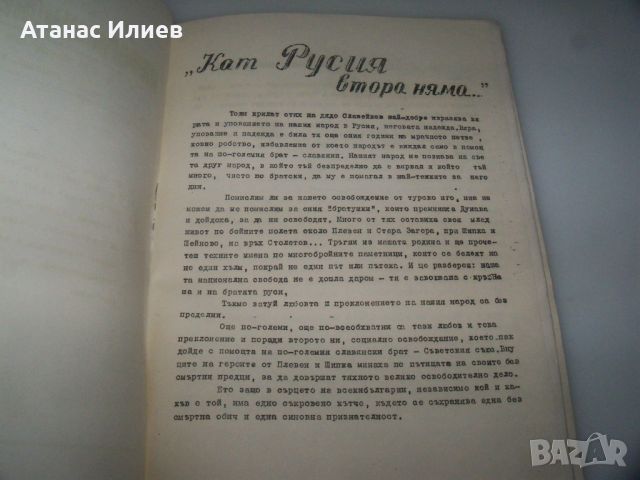 Информационен бюлетин на окръжния съюз на ТПК-София от 1968г. , снимка 2 - Други - 45082110