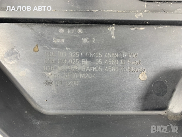 Кора двигател Шкода Фабия 1.9 Kora dvigatel Skoda Fabia 1.9 SDI  038103925, снимка 3 - Части - 51995259